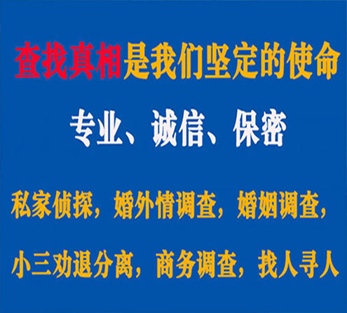 关于乌兰浩特飞狼调查事务所